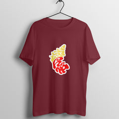 Karnataka - ಕಲ್ಪ - Round neck Half Sleeve T-Shirt