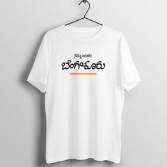 Namma Uuru Bengalooru - Round Neck T-Shirt