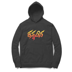Kannadiga - ಕಲ್ಪ - Hoodies Beyond Binary