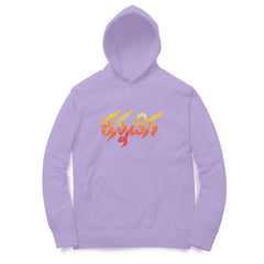 Kannadiga - ಕಲ್ಪ - Hoodies Beyond Binary