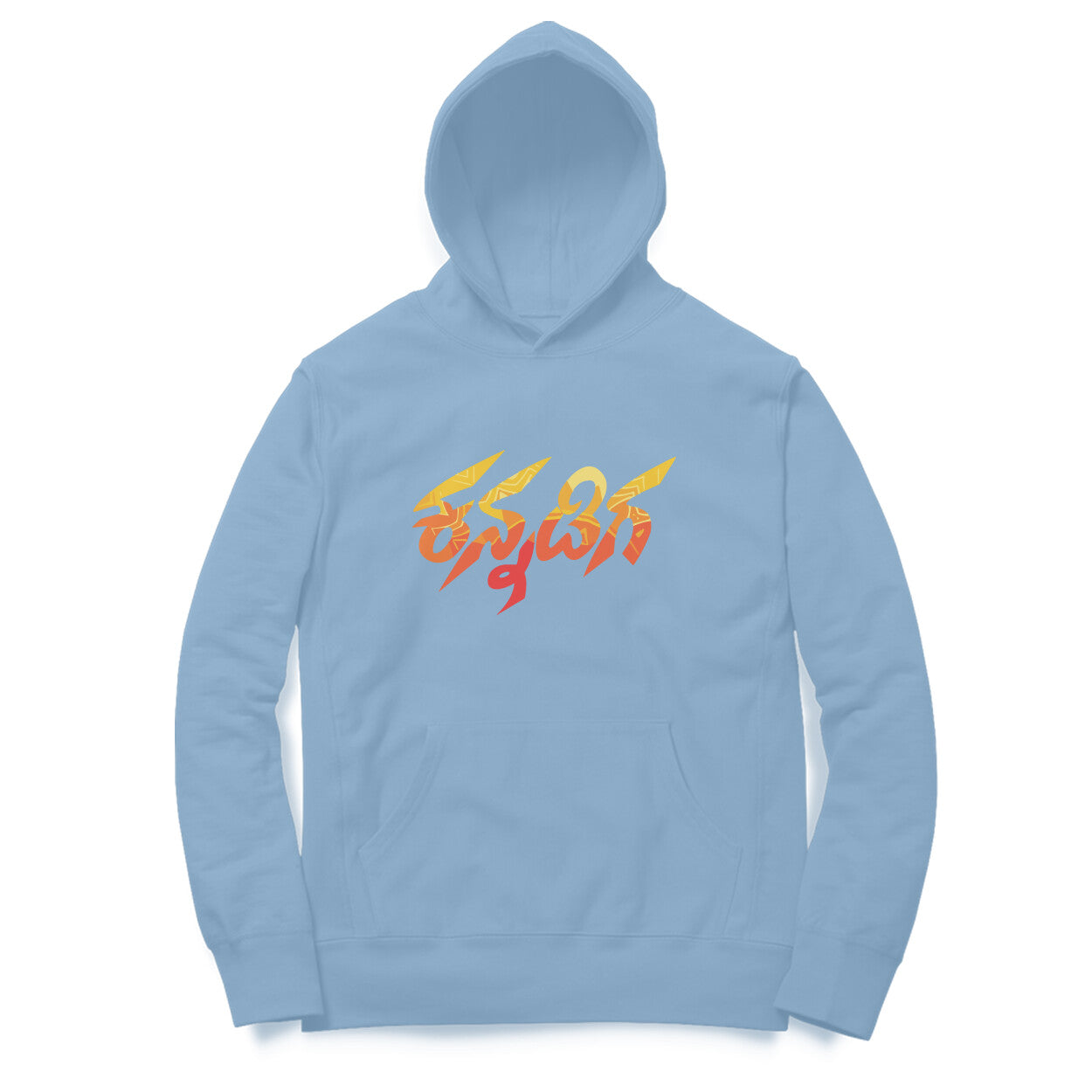 Kannadiga - ಕಲ್ಪ - Hoodies Beyond Binary