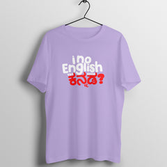 I no English - Trendy Round Neck T-Shirt