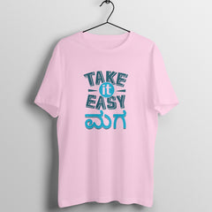 Take it Easy- Round Neck T-Shirt